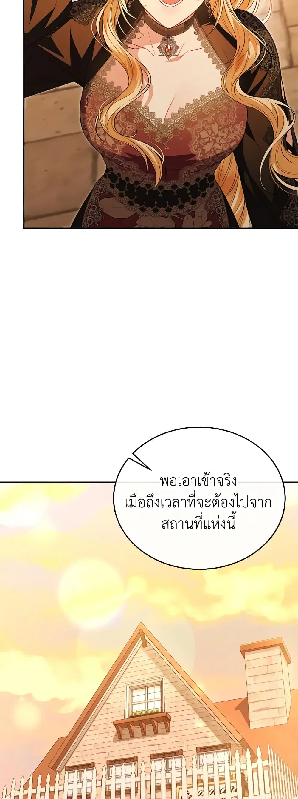 The Real Daughter Is Back ตอนที่ 69 หน้า 19