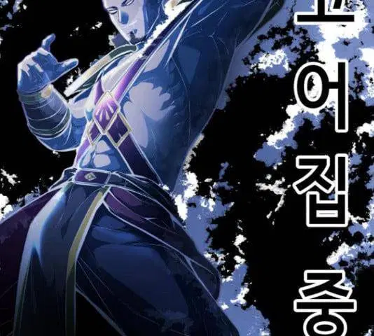 The Boy of Death ตอนที่ 132 หน้า 266