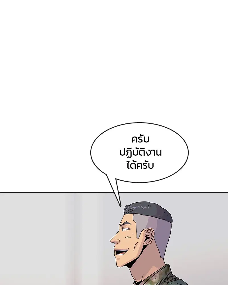Kitchen Soldier ตอนที่ 101 หน้า 12