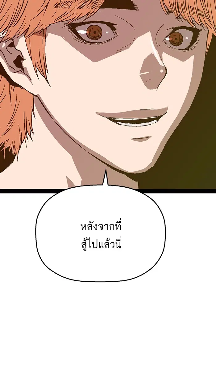 Weak Hero ตอนที่ 111 หน้า 62