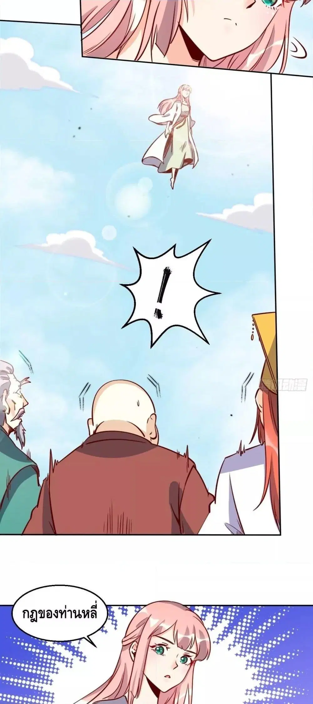 It Turns Out That I Am A Big Cultivator ตอนที่ 101 หน้า 7