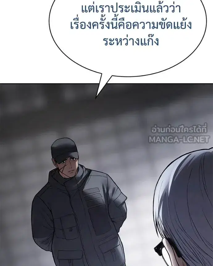 Baek XX ตอนที่ 129 หน้า 55