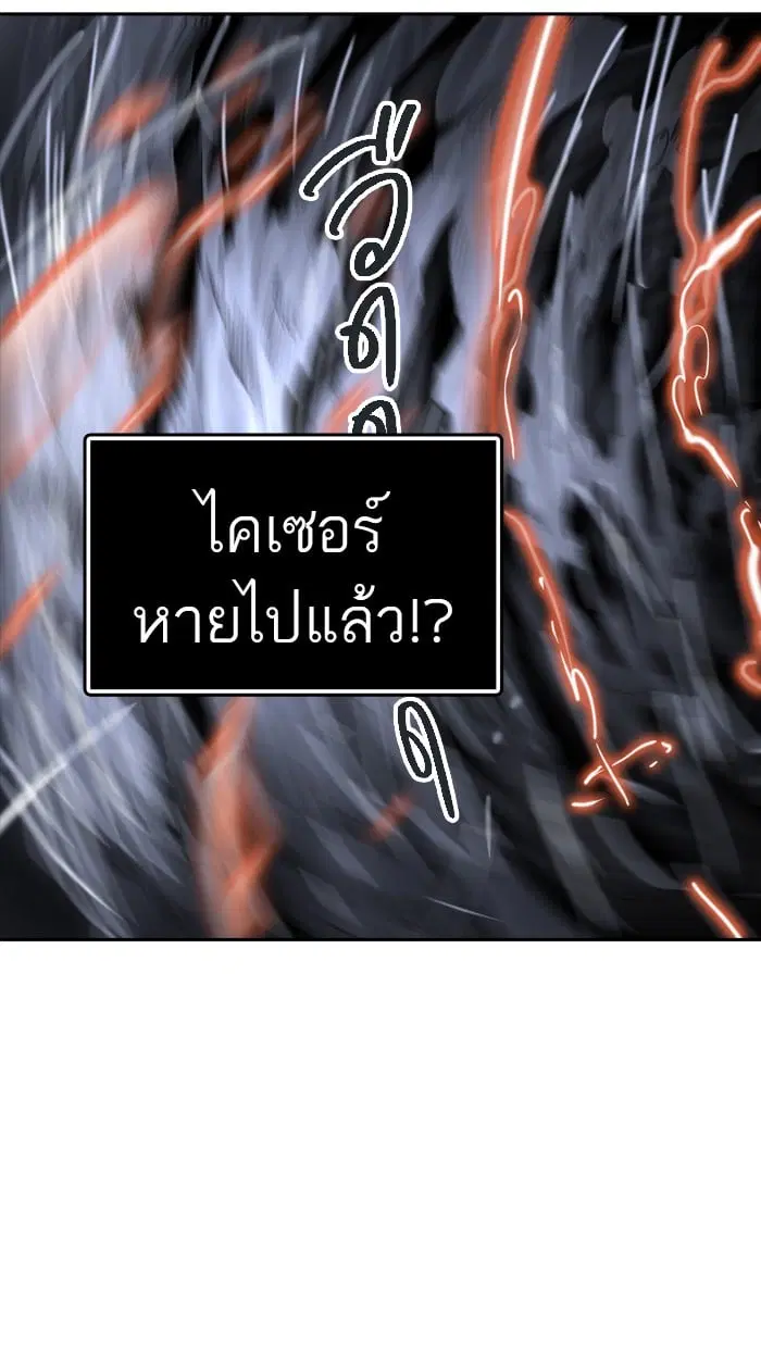 Tower of God ตอนที่ 298 หน้า 27