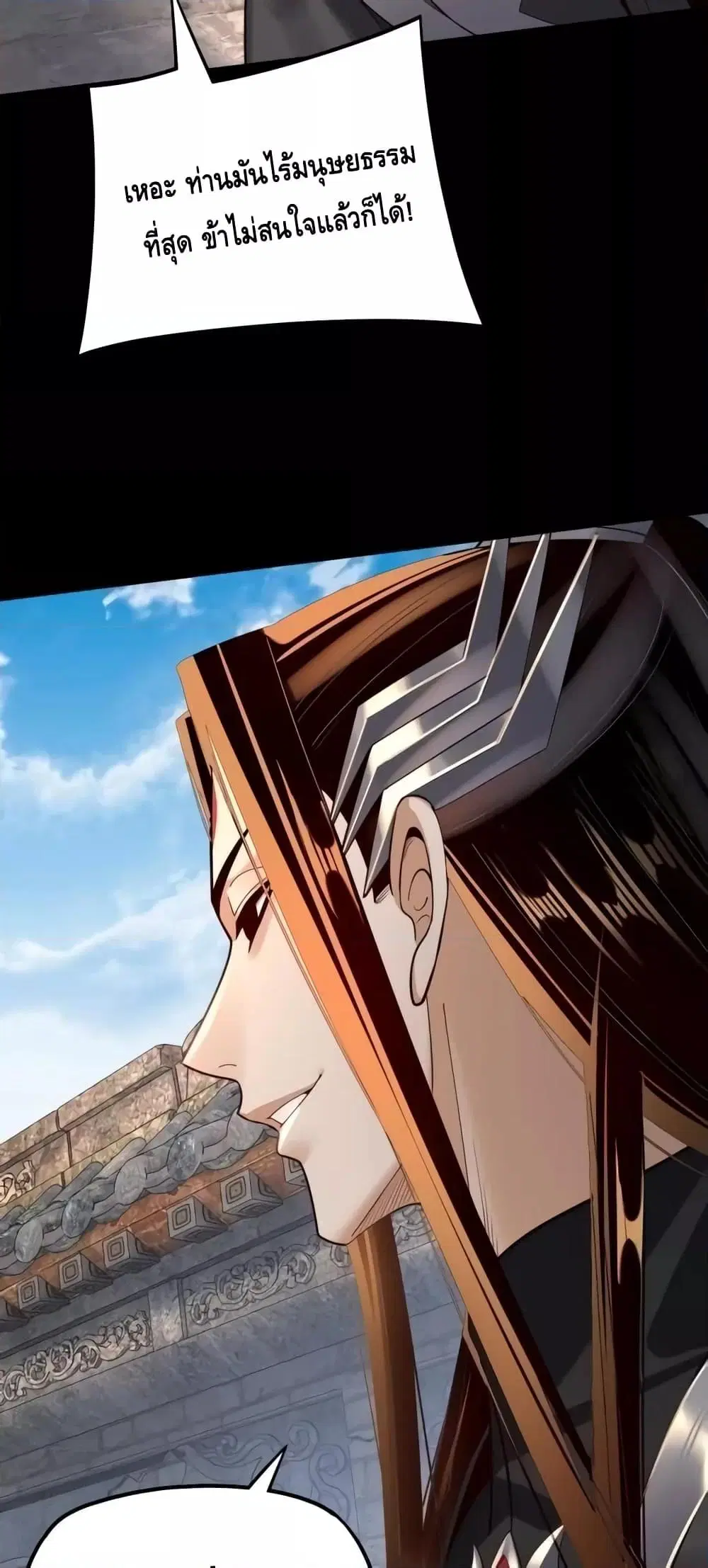 Villain is here ตอนที่ 158 หน้า 50