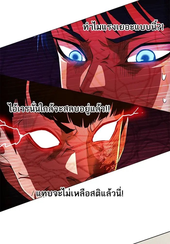 Random Chat ตอนที่ 308 หน้า 62
