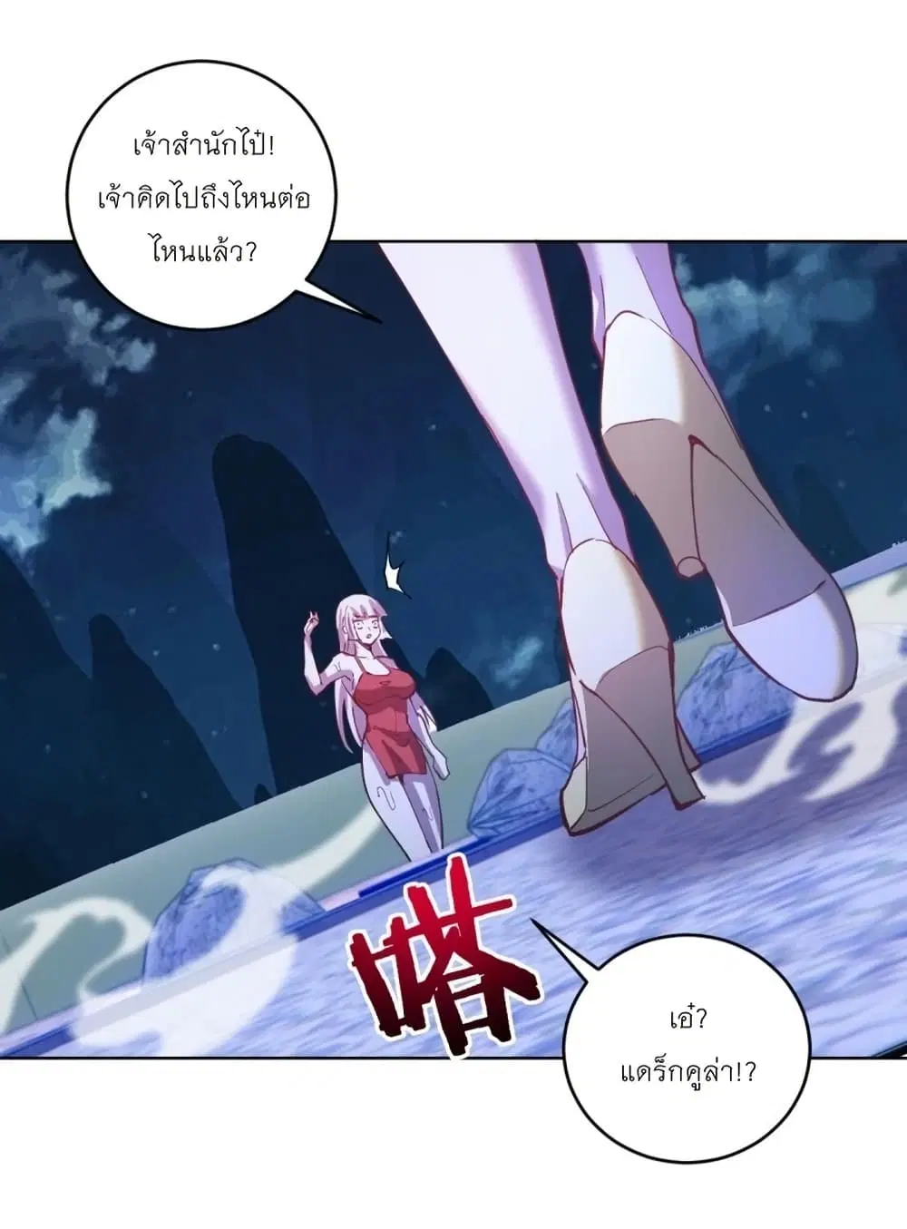 King Star Emperor ตอนที่ 201 หน้า 34