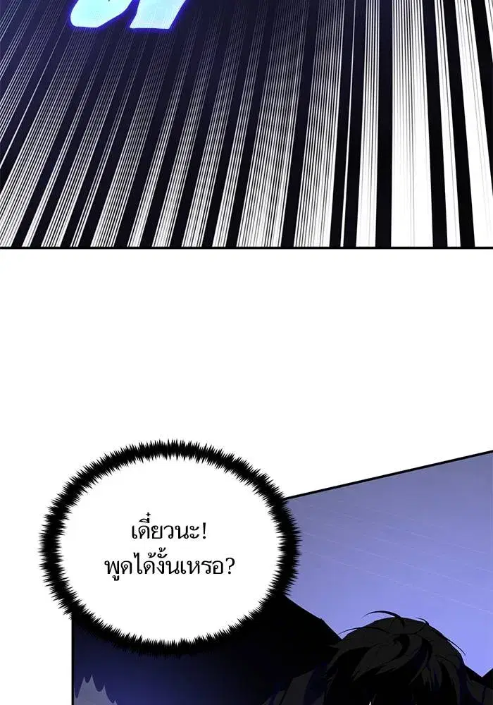 Return to Player ตอนที่ 150 หน้า 4