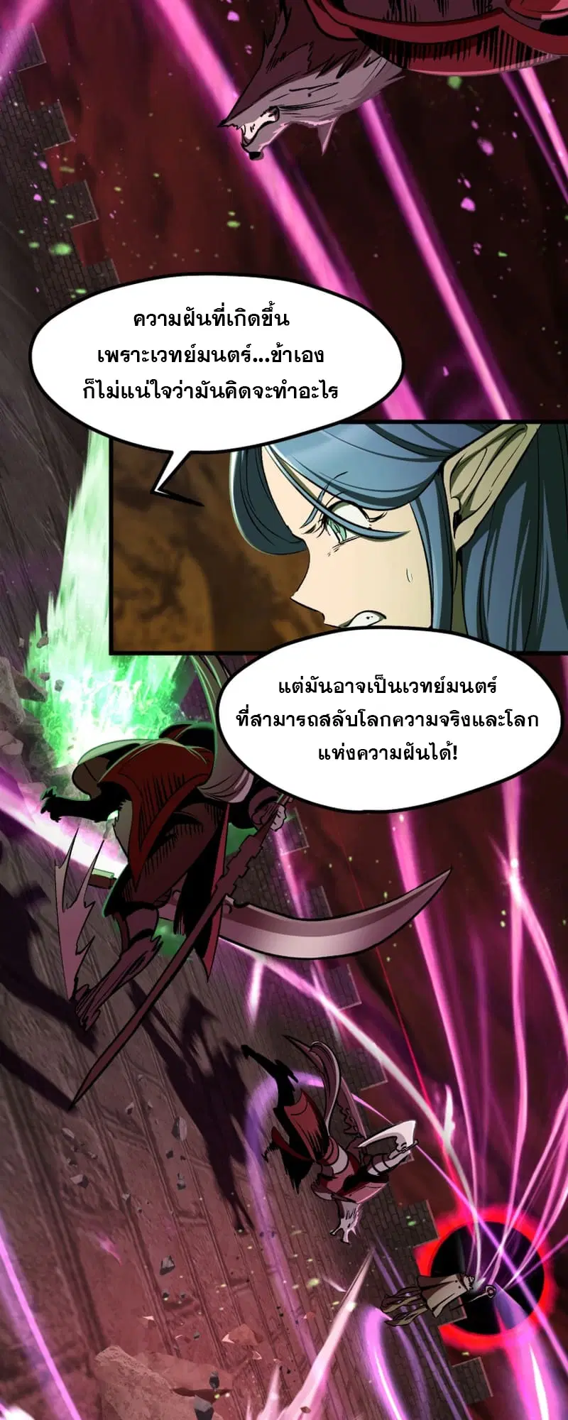 Survival Of Blade King ตอนที่ 220 หน้า 48