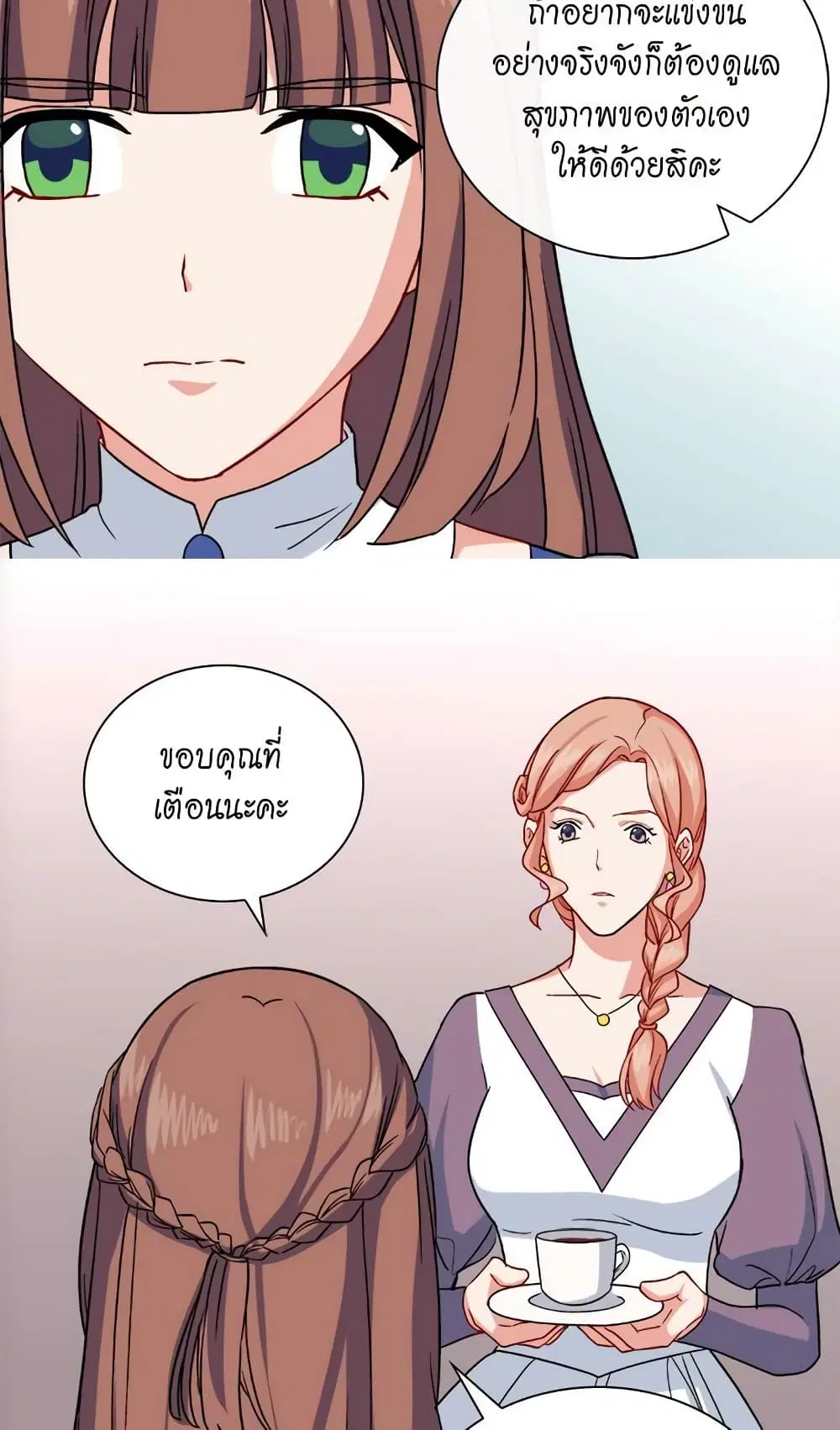 What It Takes to be a Villainess ตอนที่ 57 หน้า 7