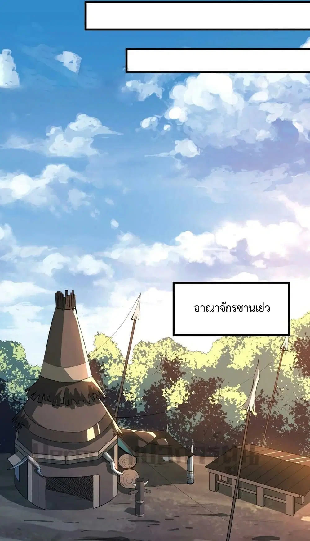 Super Warrior in Another World ตอนที่ 202 หน้า 27