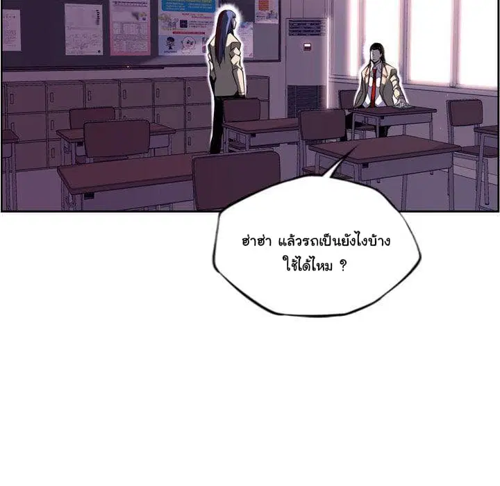 SuperNova ตอนที่ 74 หน้า 9
