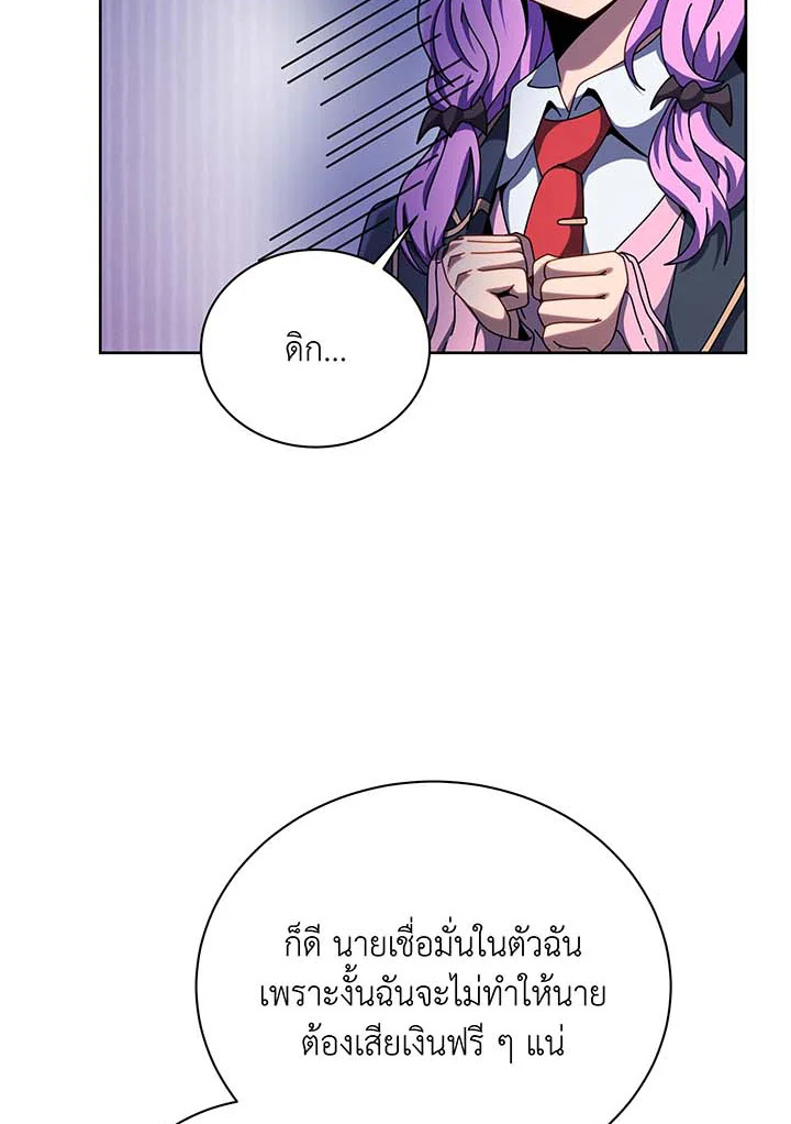 Necromancer Academy’s Genius Summoner ตอนที่ 109 หน้า 22