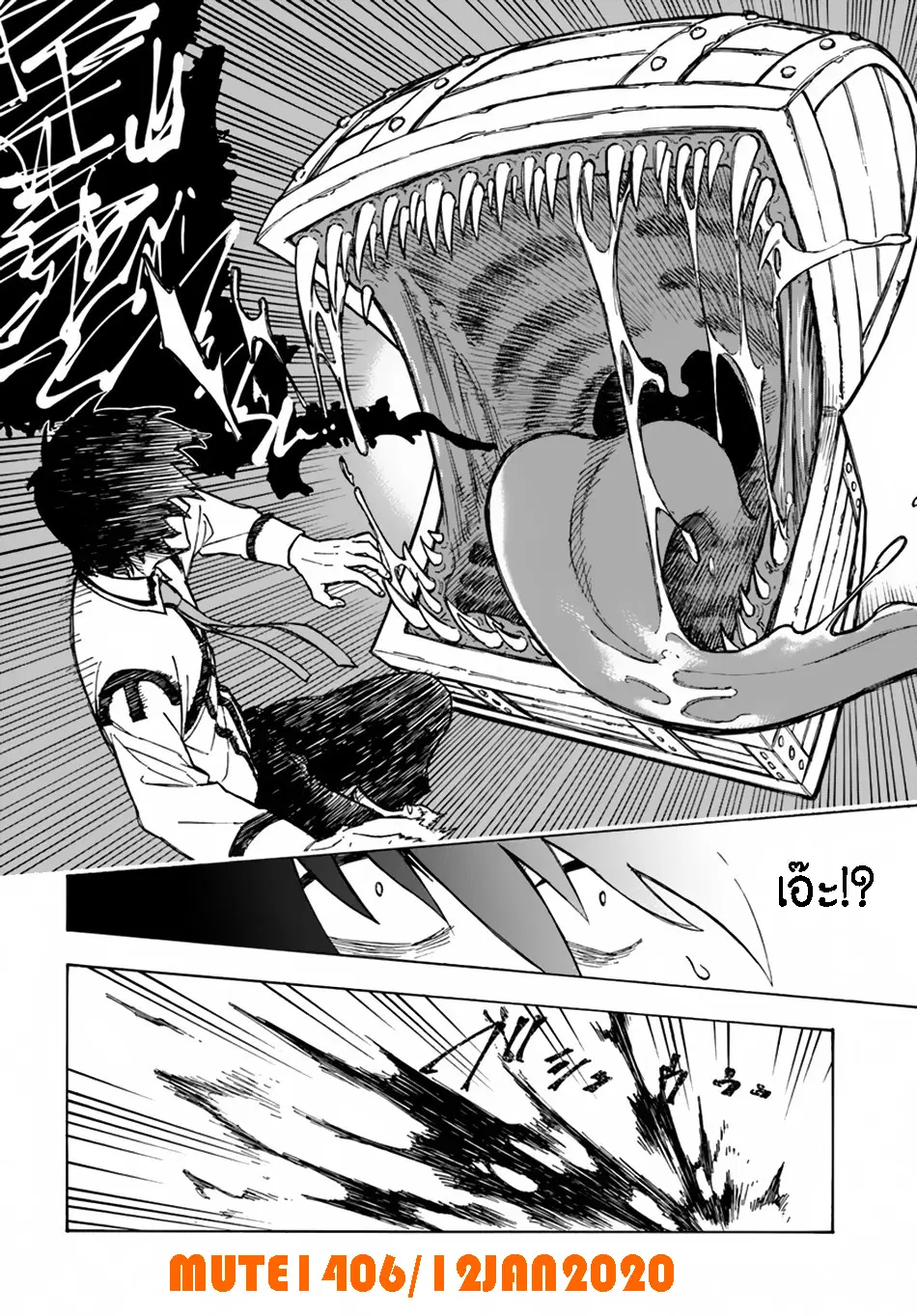 Nito no Taidana Isekai Shoukougun – กลุ่มอาการต่างโลกที่เกียจคร้านของนิโตะ ตอนที่ 2 หน้า 13