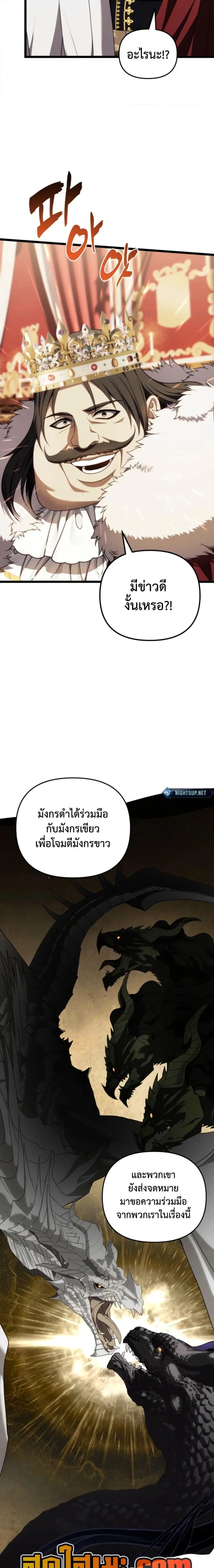 Second Life Ranker ตอนที่ 215 หน้า 16