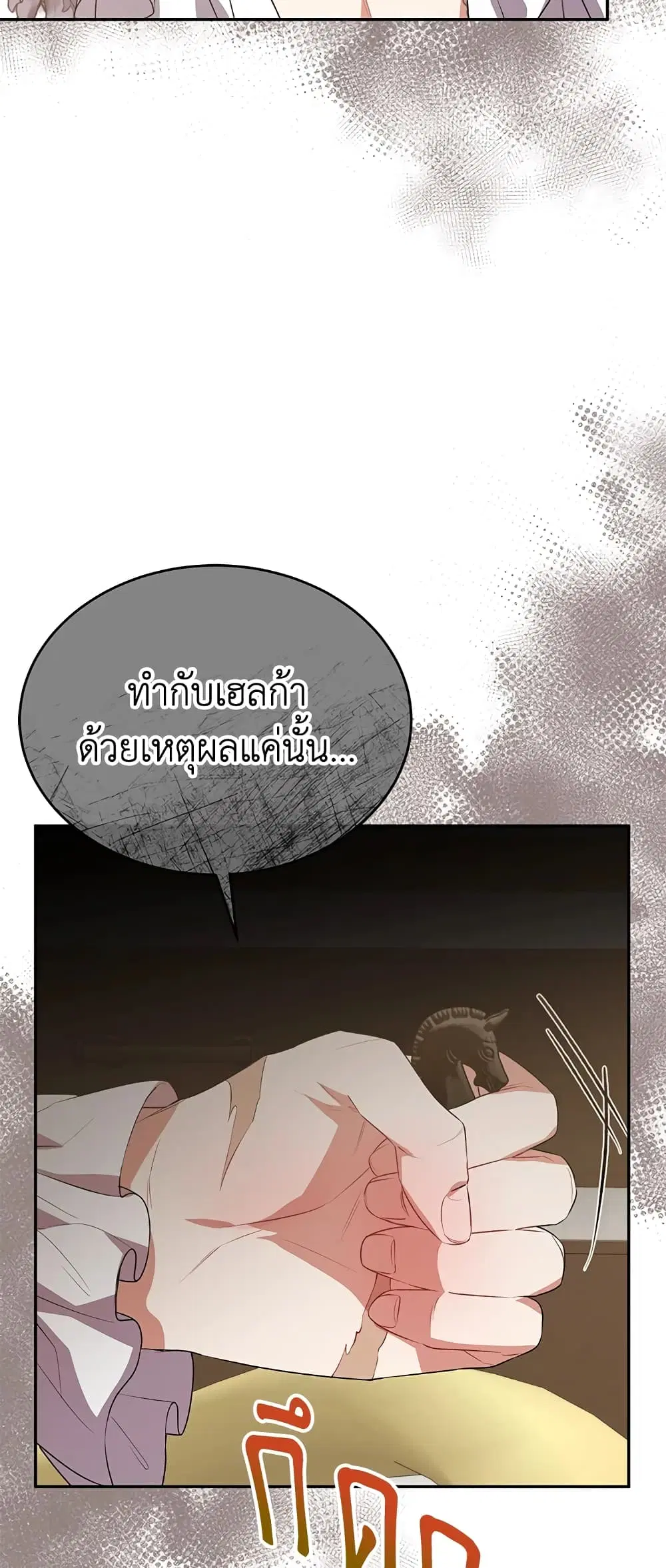 The Real Daughter Is Back ตอนที่ 49 หน้า 41