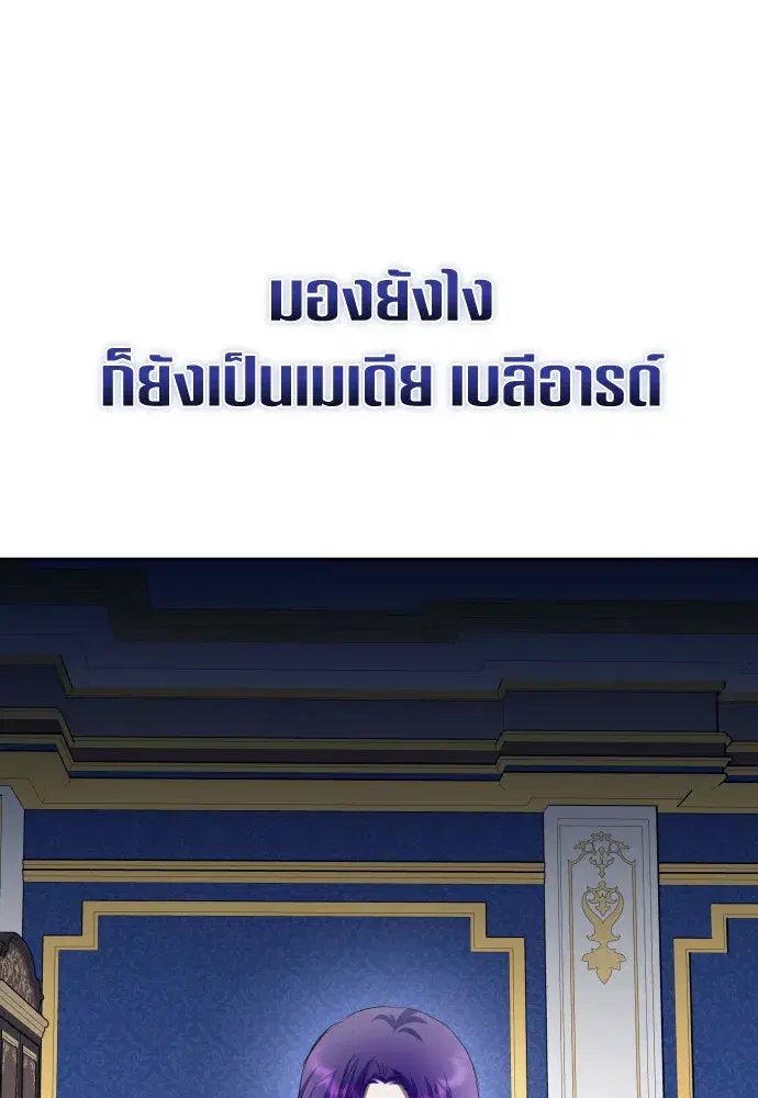 Your Throne ตอนที่ 173 หน้า 115