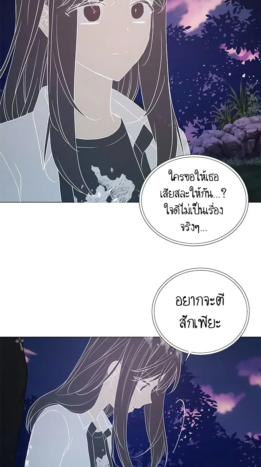 Seduce the Villain’s Father ตอนที่ 120 หน้า 36