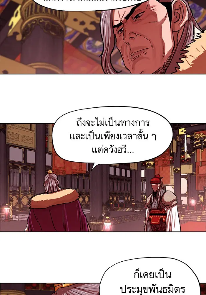 Escort Warrior ตอนที่ 130 หน้า 14