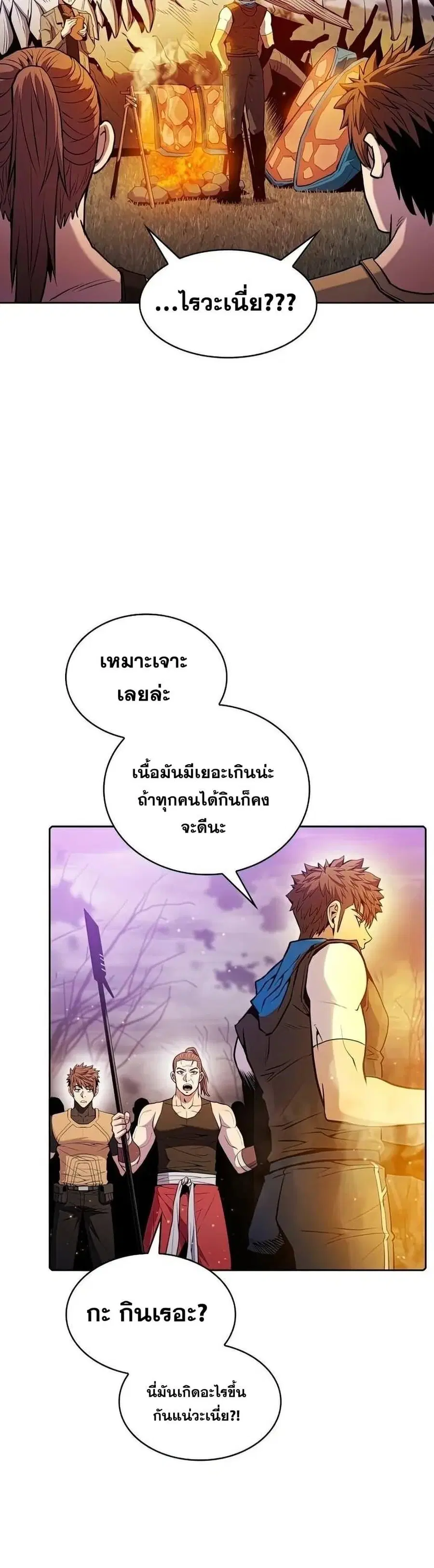 The Constellation That Returned From Hell ตอนที่ 90 หน้า 28