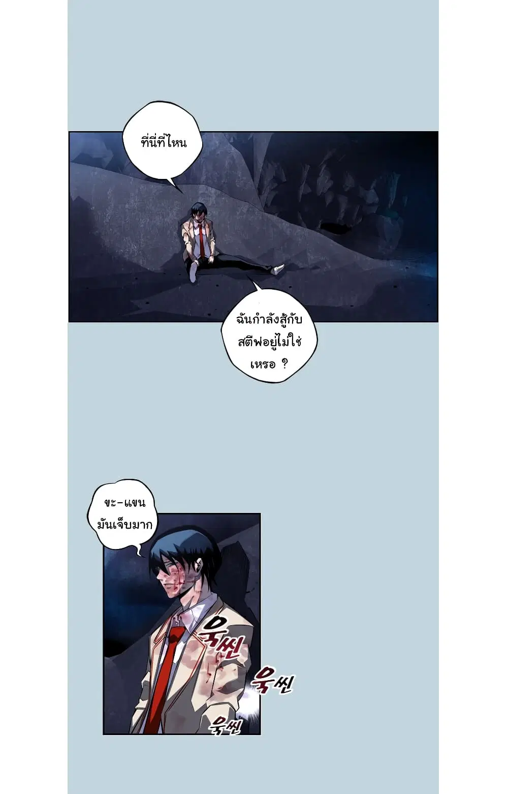 SuperNova ตอนที่ 146 หน้า 19