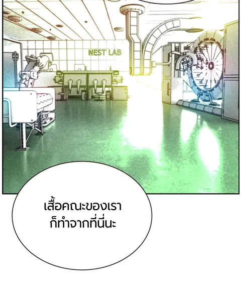 Jungle Juice ตอนที่ 29 หน้า 126