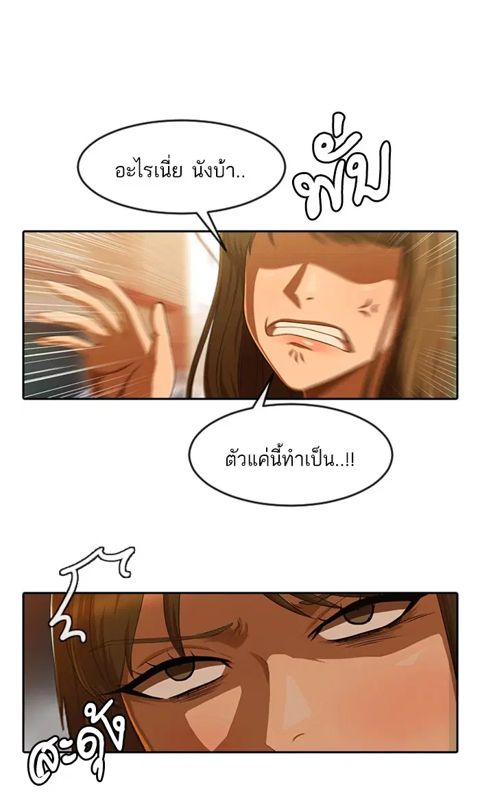 Random Chat ตอนที่ 184 หน้า 13