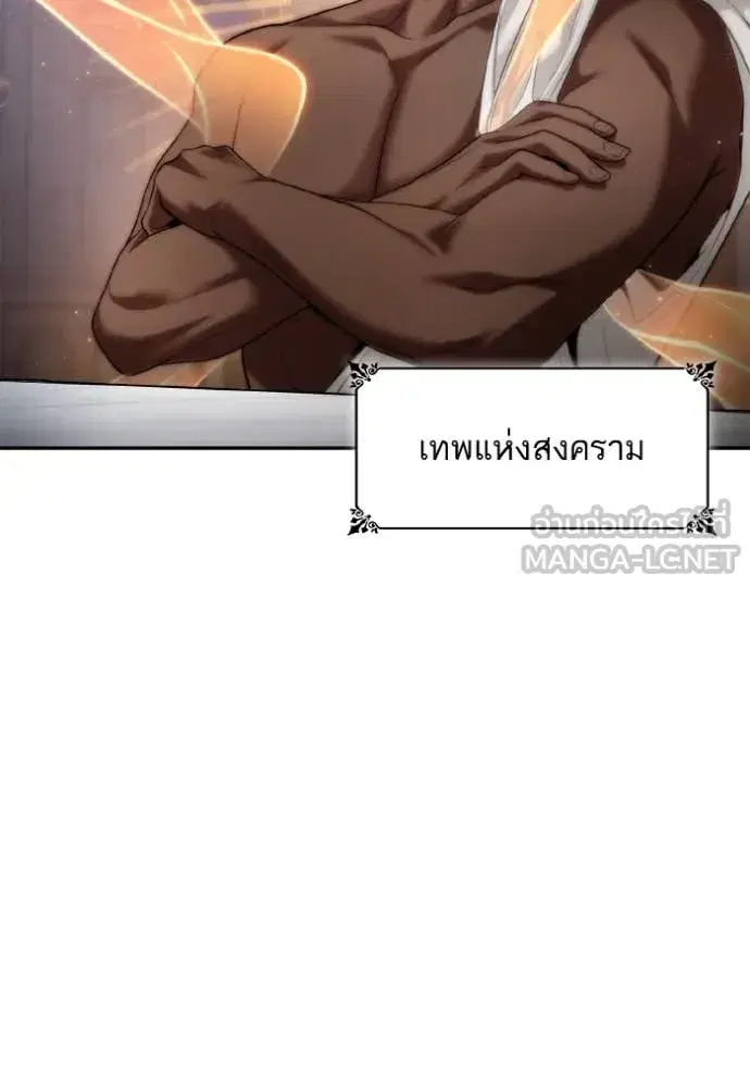 I Am the Queen in This Life ตอนที่ 167 หน้า 77