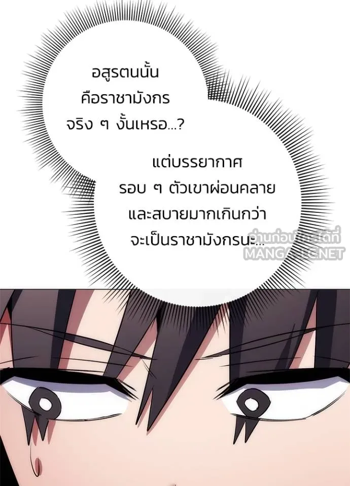 Night of the Ogre ตอนที่ 57 หน้า 169
