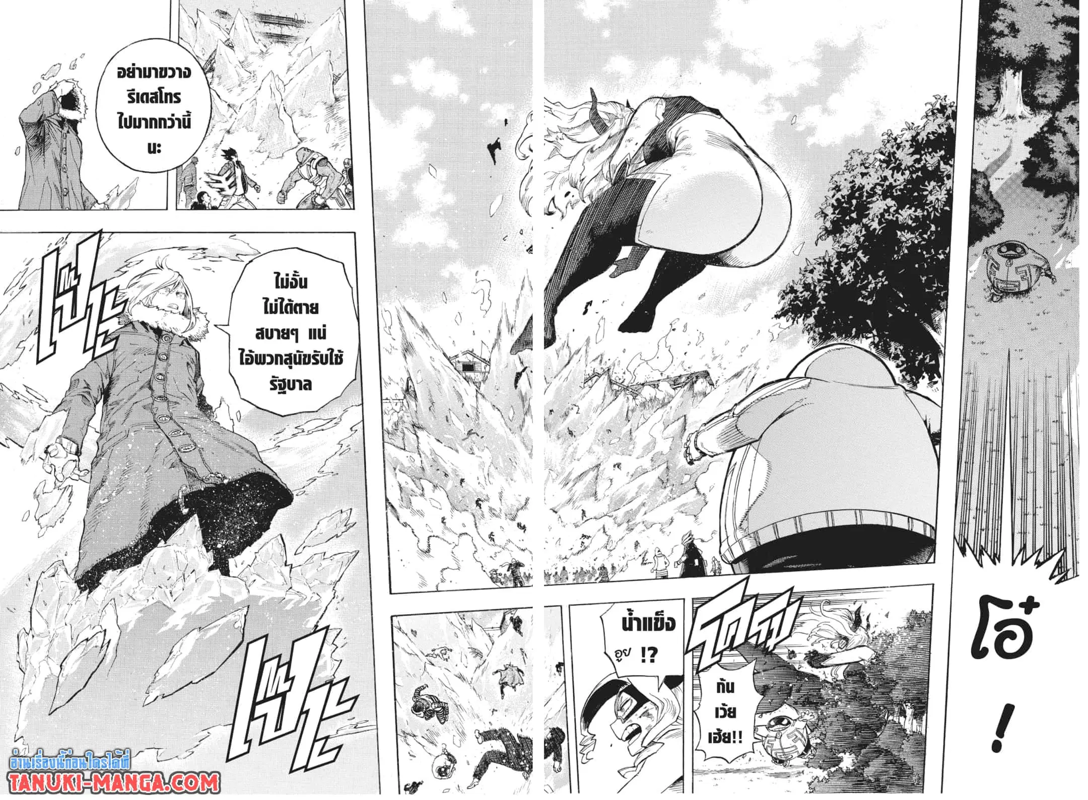 Boku no Hero Academia (My Hero Academia) ตอนที่ 271 หน้า 13