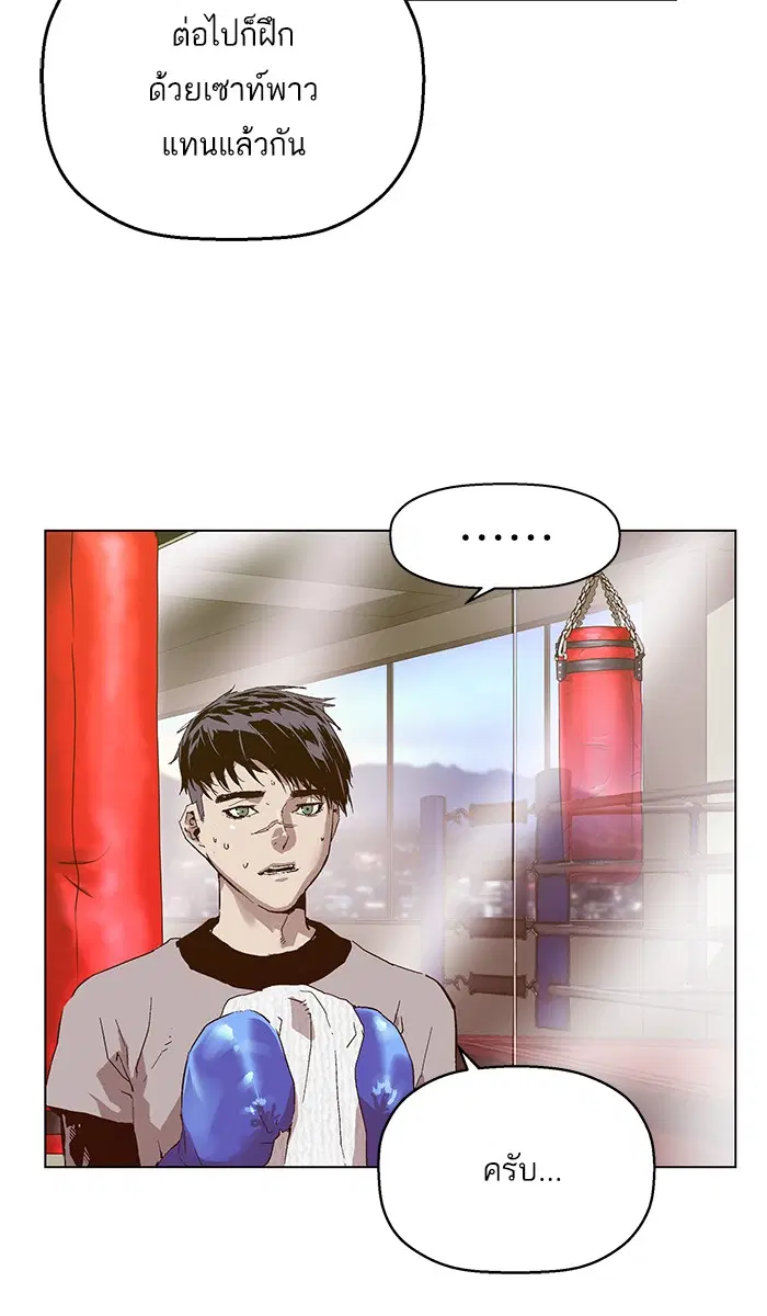 Weak Hero ตอนที่ 128 หน้า 15