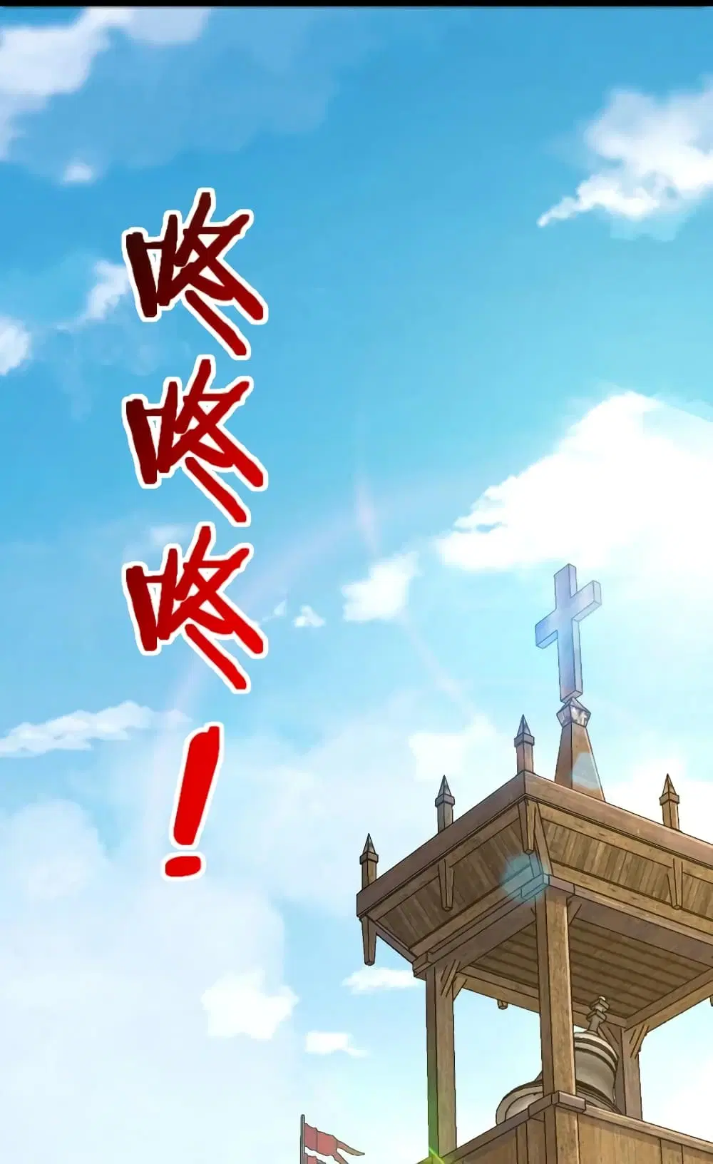 The Martial Emperor’s Life After Seclusion ตอนที่ 111 หน้า 20