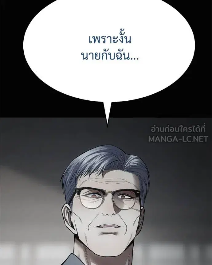 Baek XX ตอนที่ 130 หน้า 47