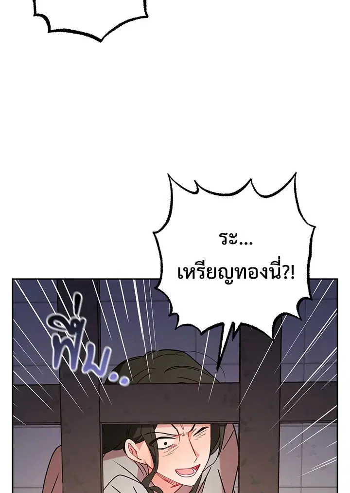 The Villainess Is Shy In Receiving Love – นางร้ายขี้อายเมื่อได้รับความรัก ตอนที่ 14 หน้า 55
