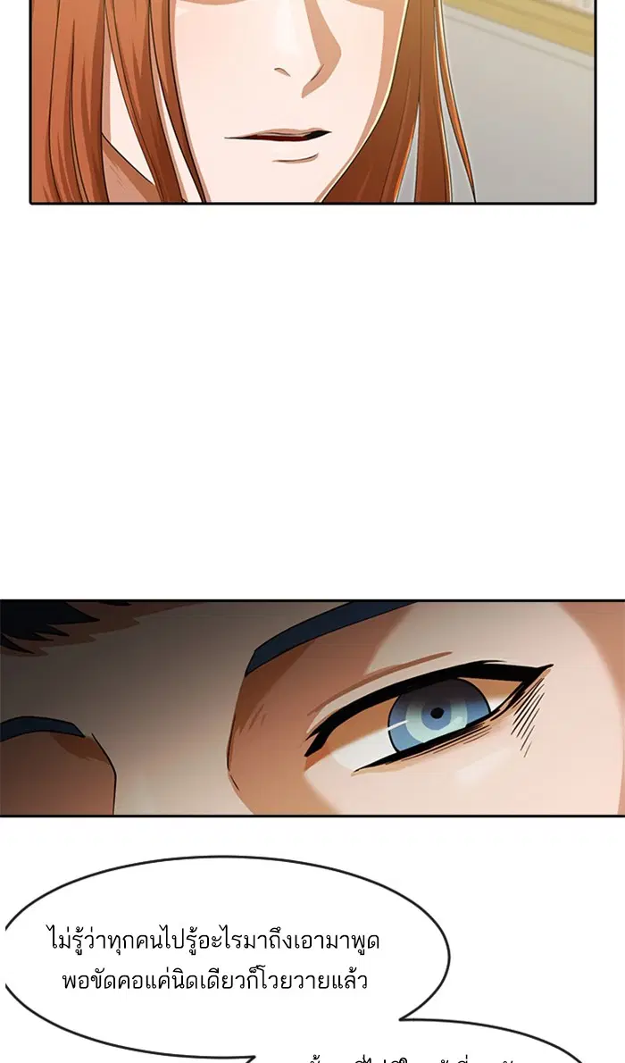Random Chat ตอนที่ 185 หน้า 39