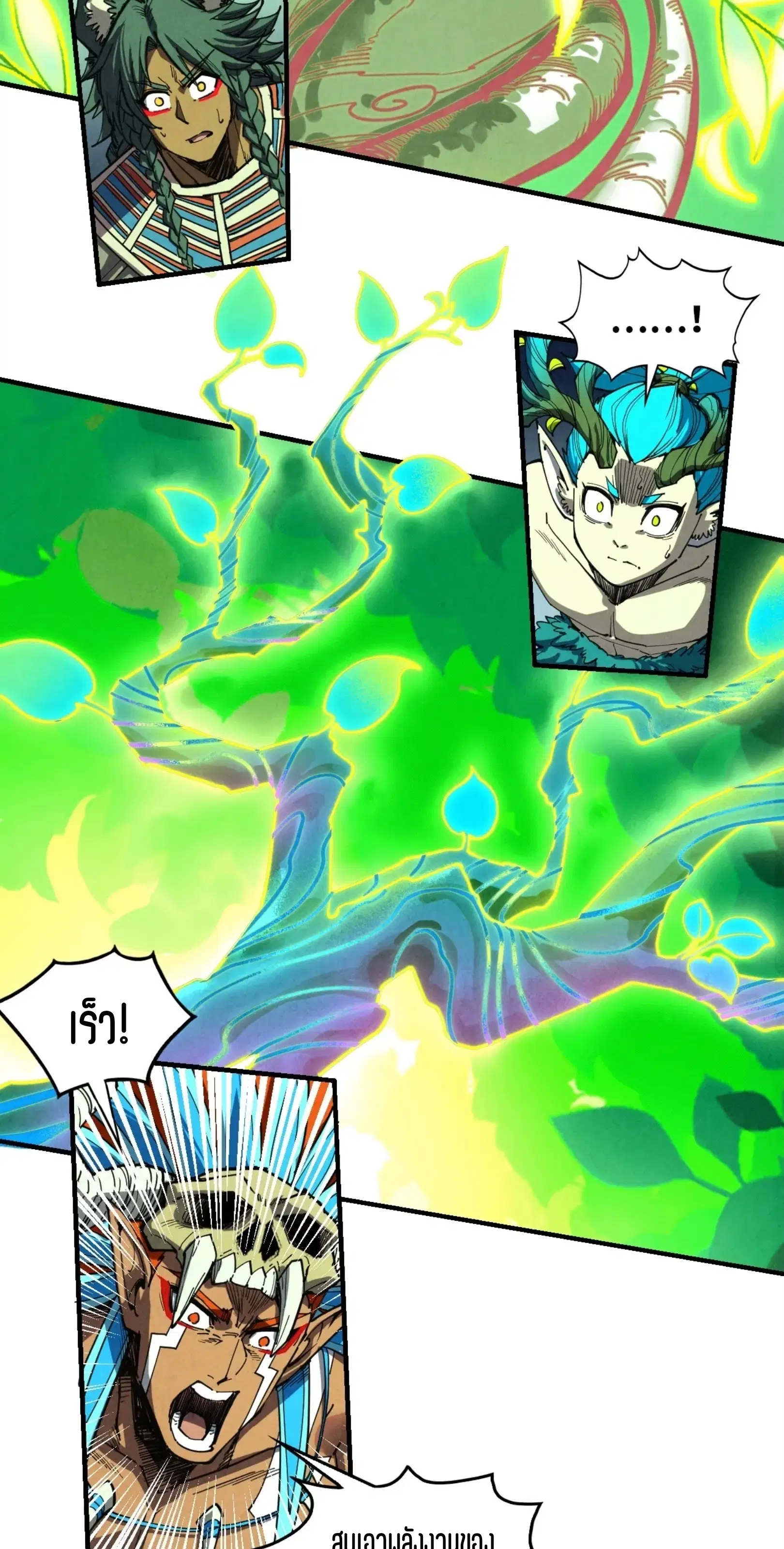 The Eternal Supreme ตอนที่ 373 หน้า 14