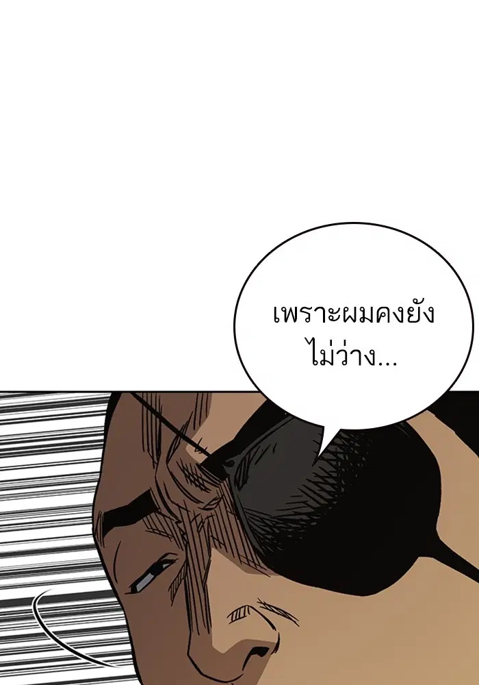 Study Group ตอนที่ 207 หน้า 44