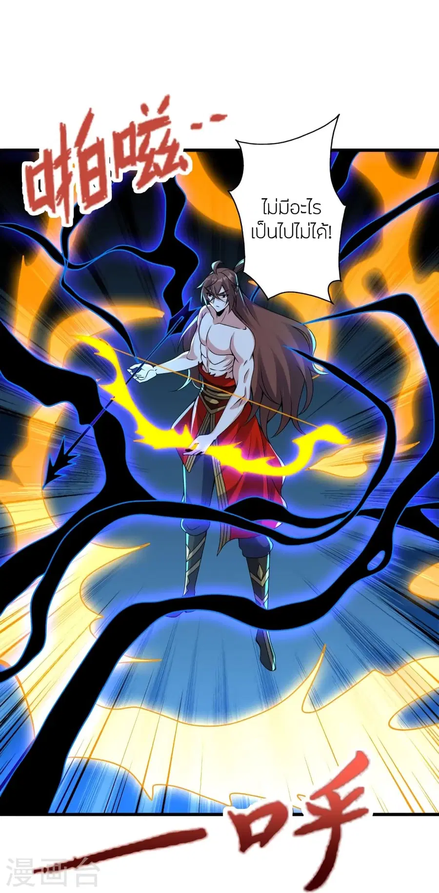 Banished Disciple’s Counterattack ราชาอมตะผู้ถูกขับไล่ ตอนที่ 374 หน้า 7
