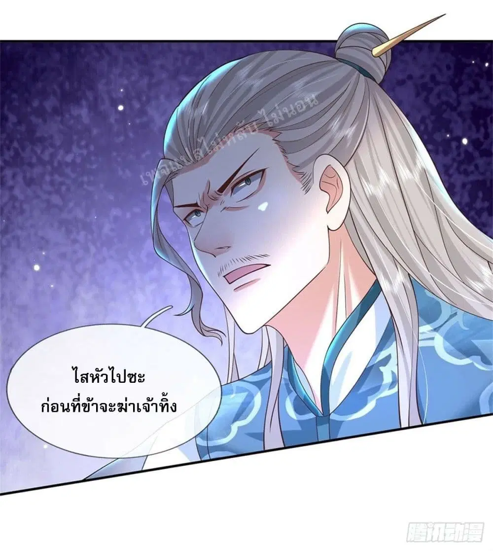 Royal God of War, Rising Dragon ตอนที่ 153 หน้า 36