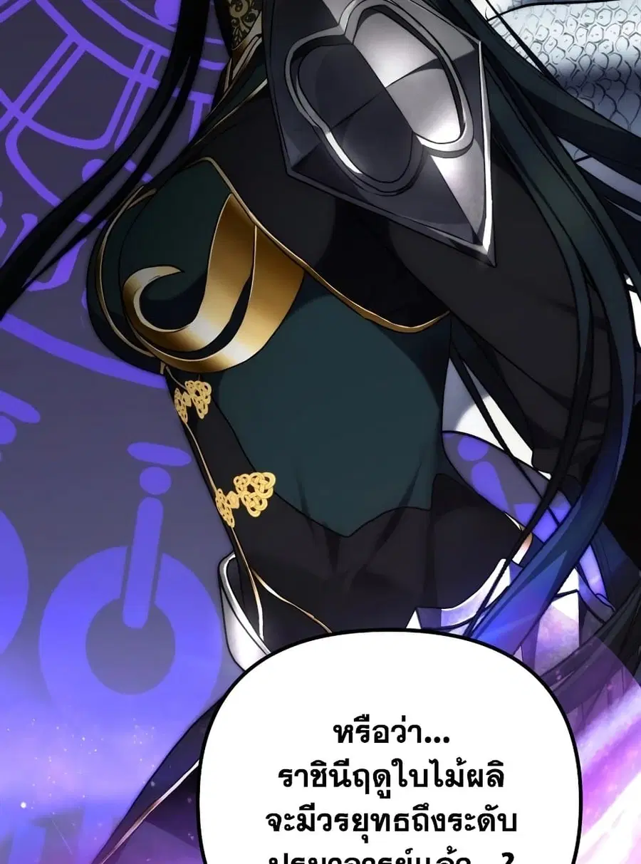 Ranker Who Lives A Second Time ตอนที่ 179 หน้า 34