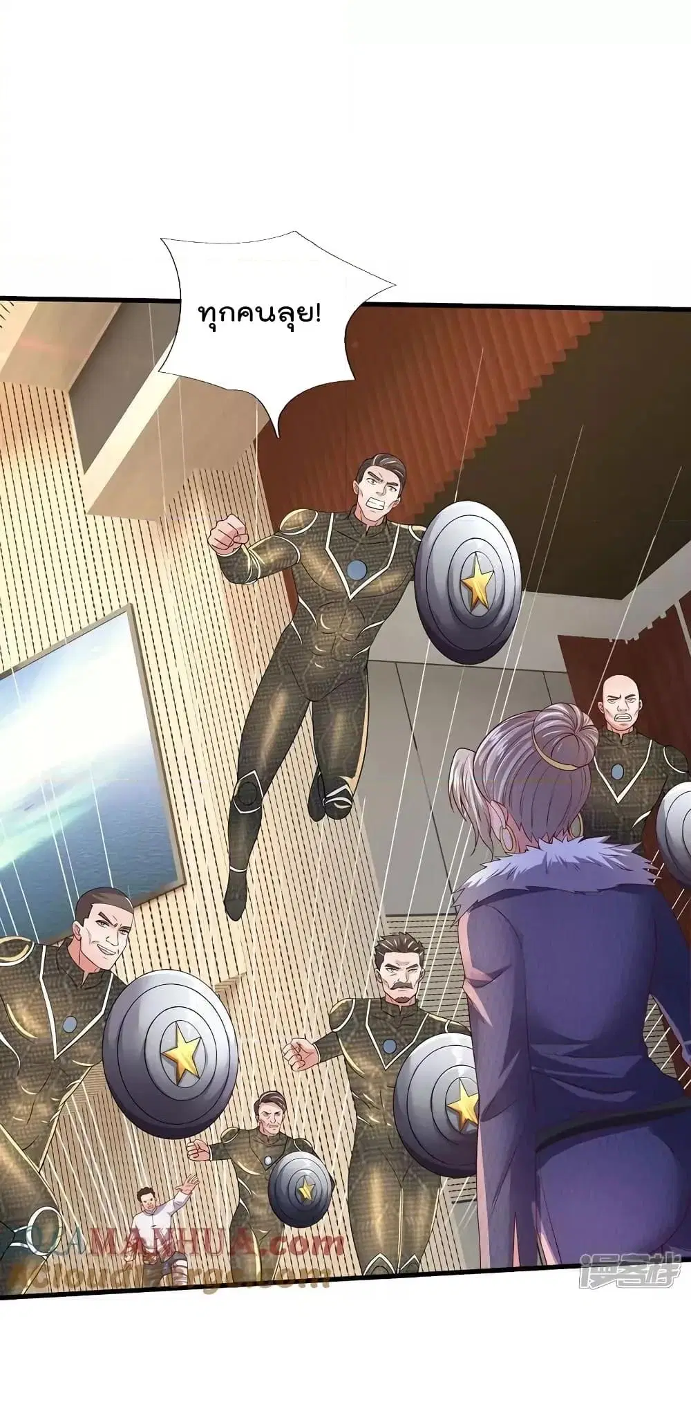 I’m the Great Immortal ตอนที่ 607 หน้า 19