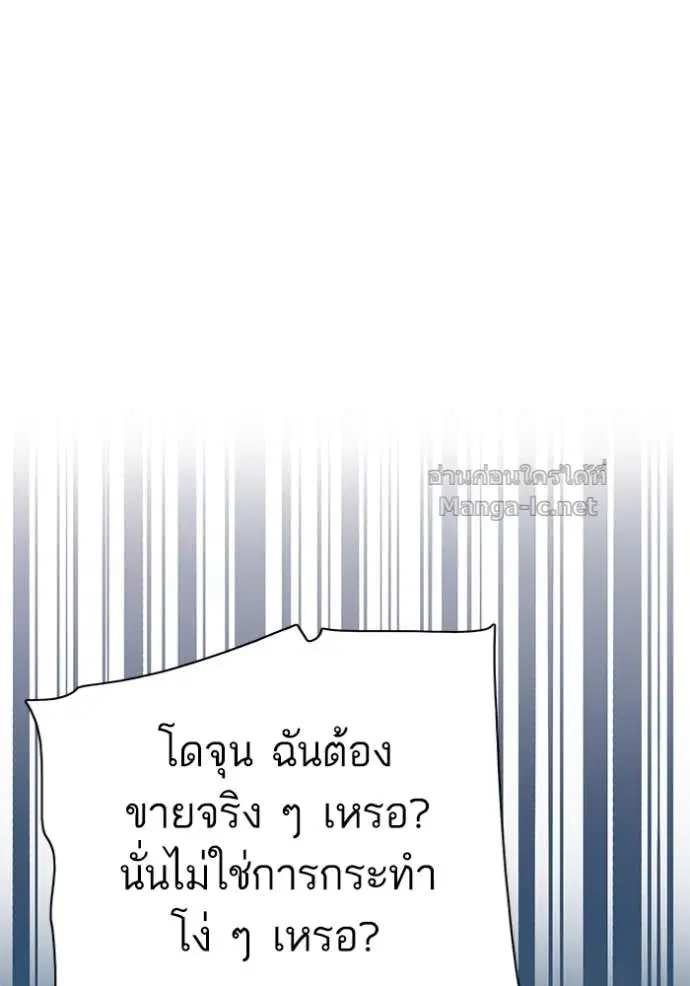 Reborn Rich ตอนที่ 106 หน้า 114