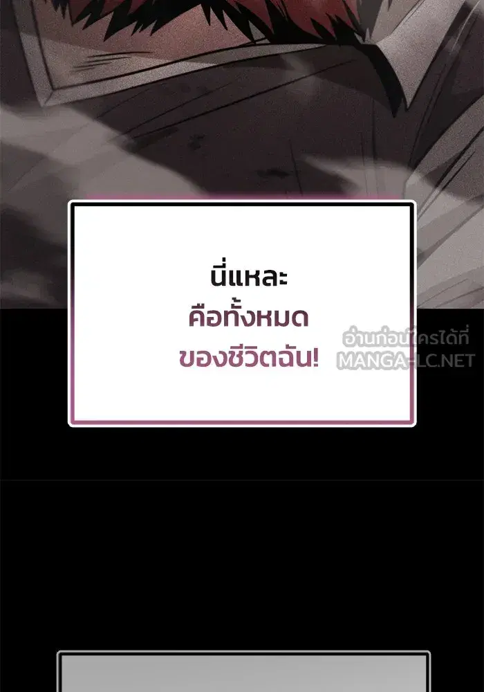 The Lazy Lord Masters the Sword ตอนที่ 121 หน้า 162
