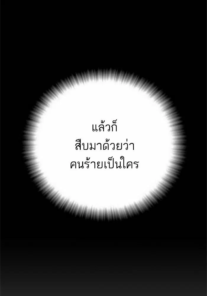Manager Kim ตอนที่ 124 หน้า 161
