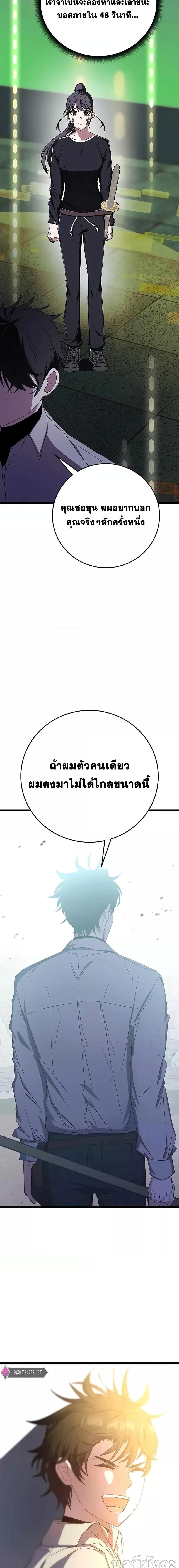 Transcension Academy สถาบันกวดวิชาสำหรับผู้เป็นเลิศ ตอนที่ 74 หน้า 24