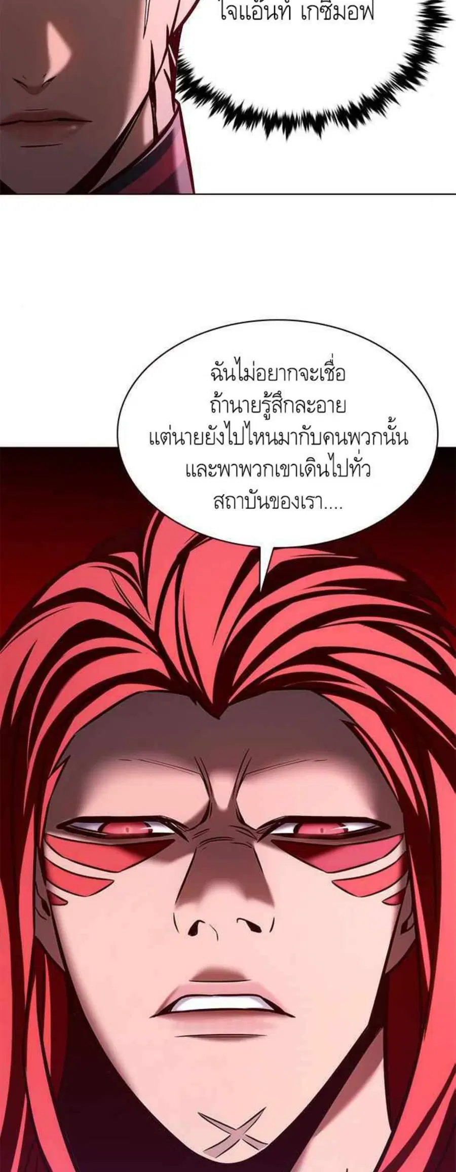 Eleceed ตอนที่ 195 หน้า 34