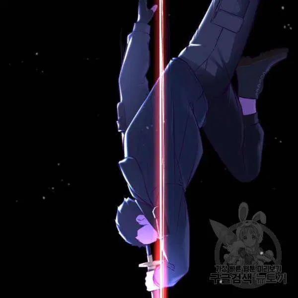 The Boy of Death ตอนที่ 139 หน้า 117