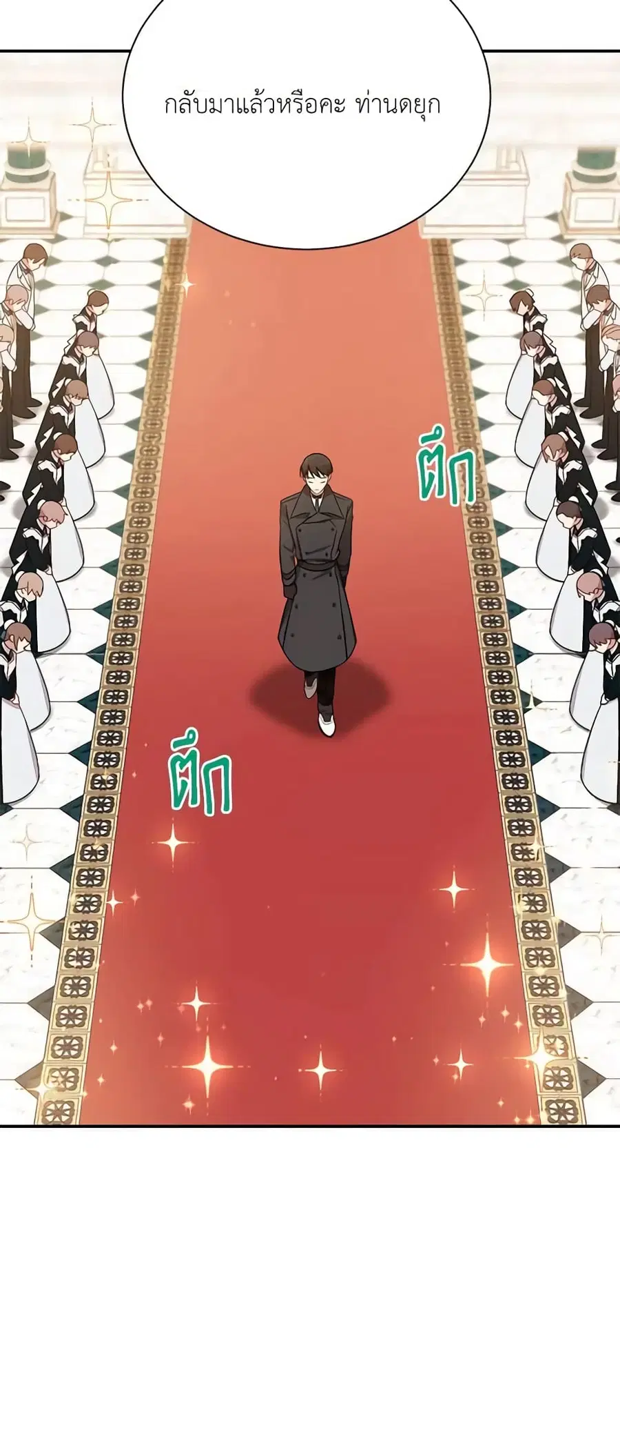 The Soulless Duchess ตอนที่ 27 หน้า 9