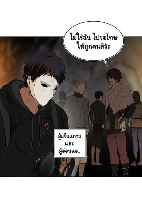 Ranker Who Lives A Second Time ตอนที่ 16 หน้า 63