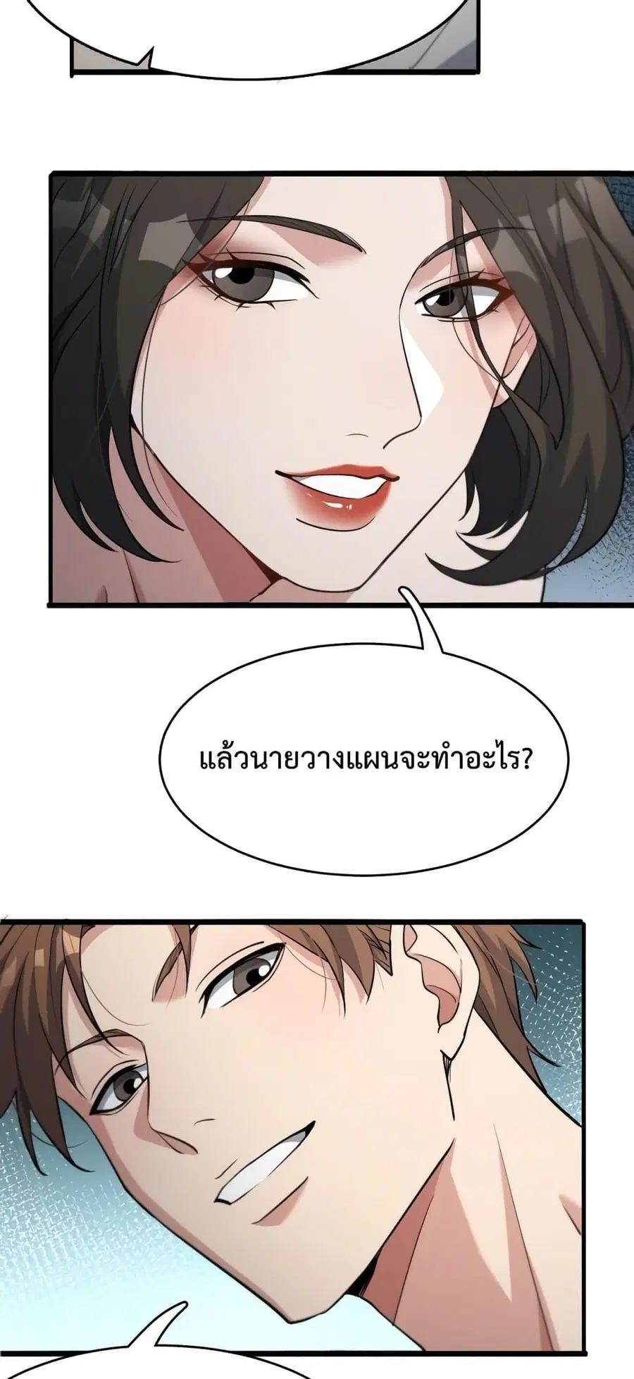 i’m stuck on the same day for a thousand years ตอนที่ 47 หน้า 15