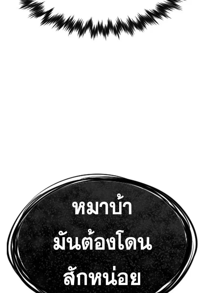 True Education ตอนที่ 143 หน้า 127